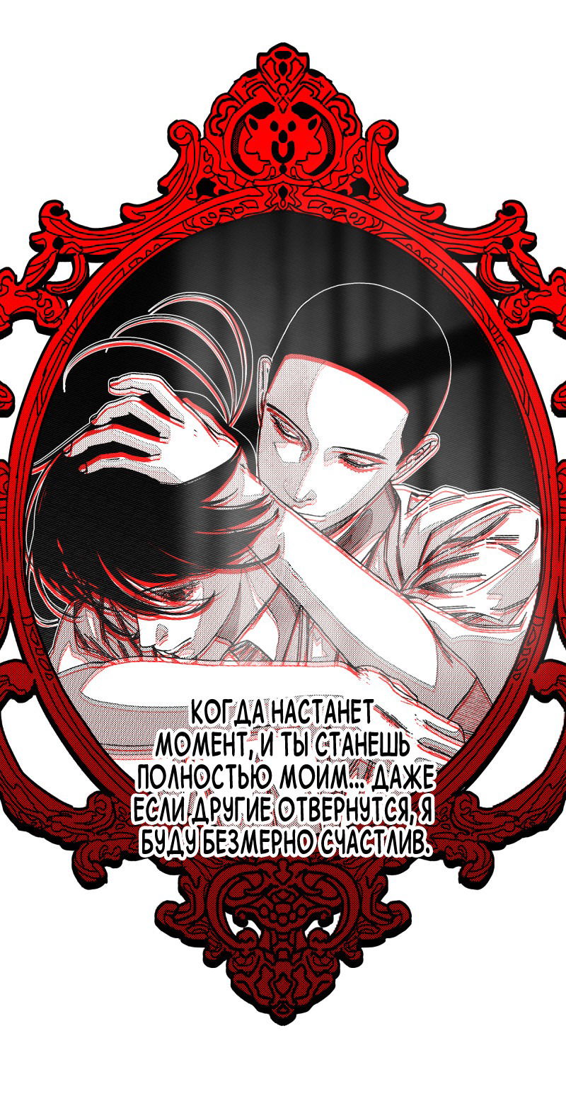 Манга Огненная колесница - Глава 30 Страница 37
