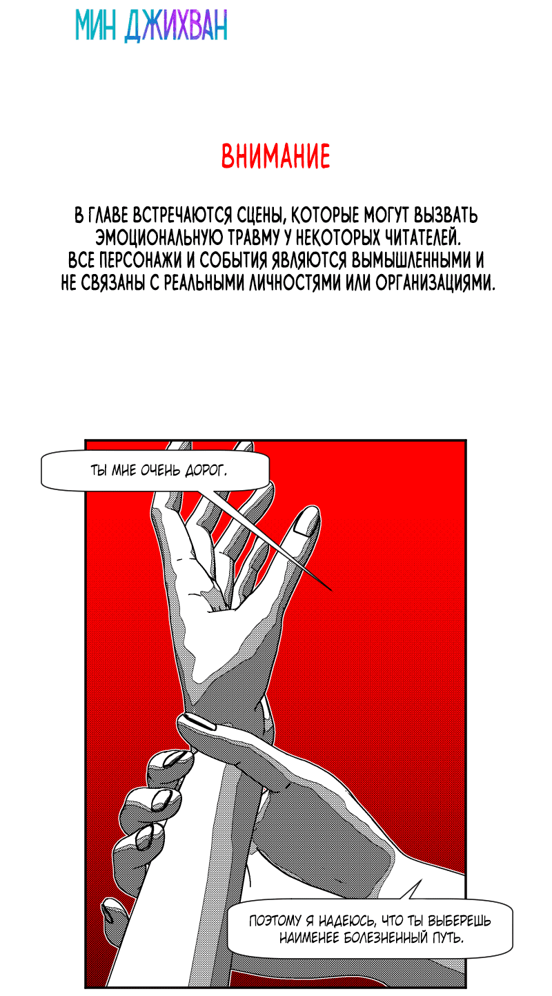 Манга Огненная колесница - Глава 31 Страница 4