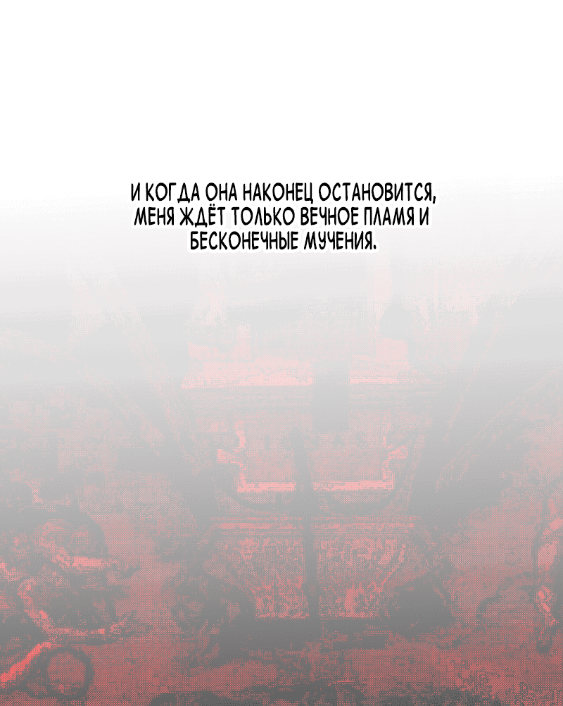 Манга Огненная колесница - Глава 31 Страница 48