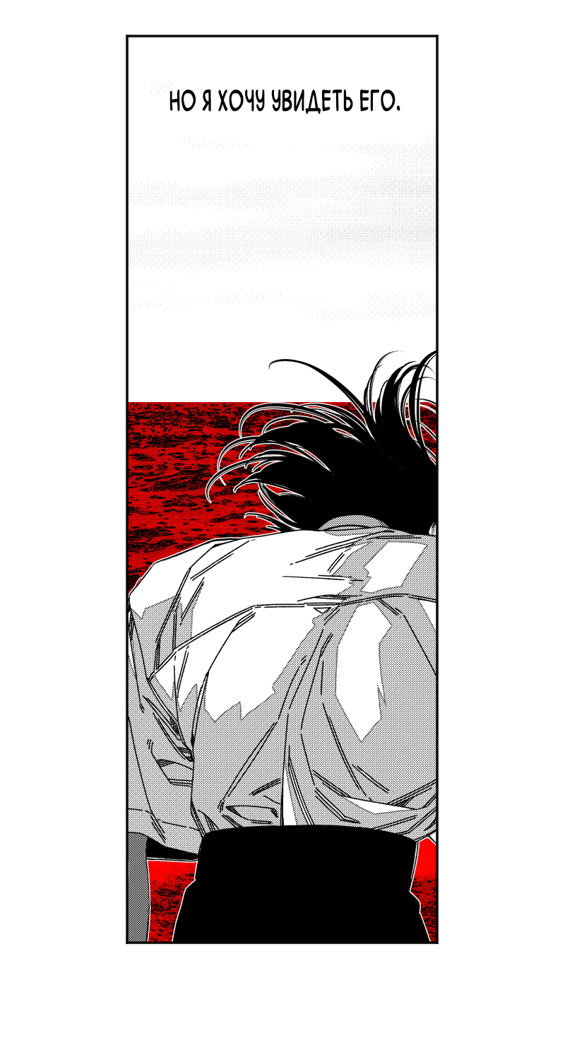 Манга Огненная колесница - Глава 32 Страница 15