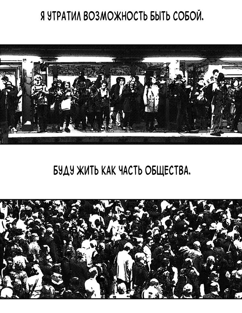 Манга Огненная колесница - Глава 32 Страница 53