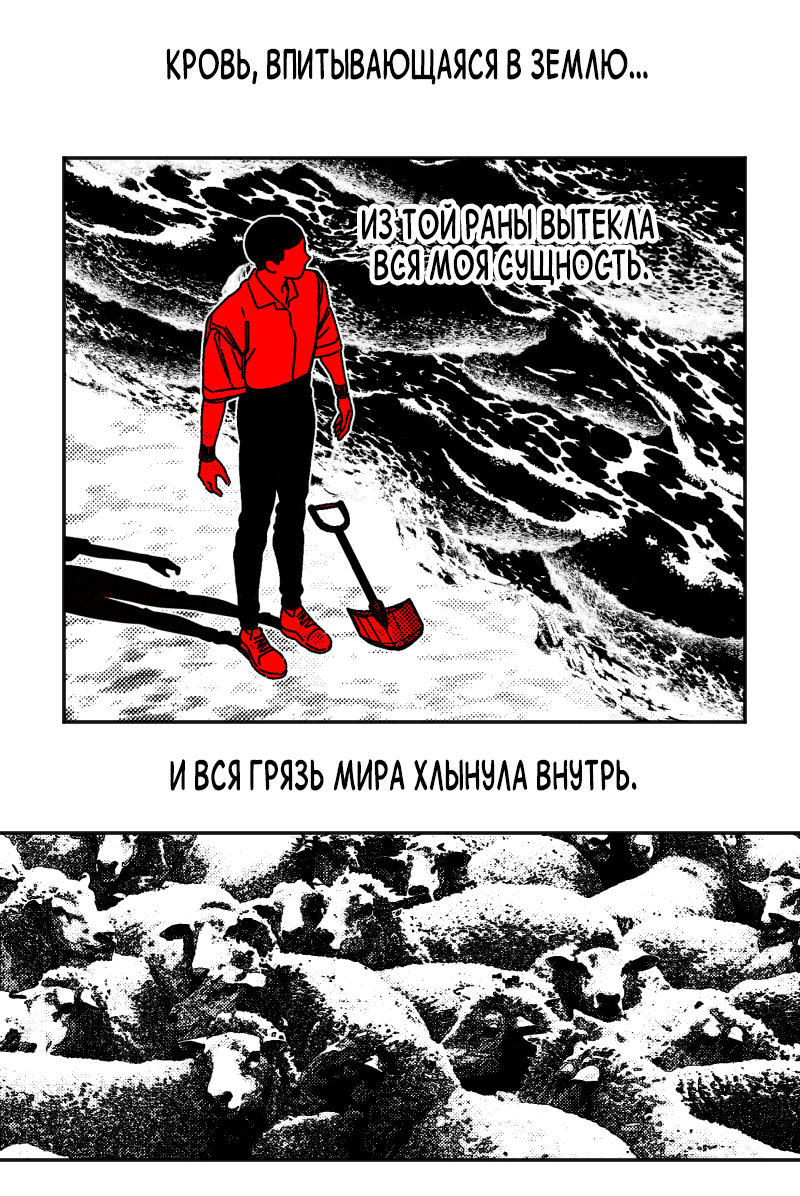 Манга Огненная колесница - Глава 32 Страница 52