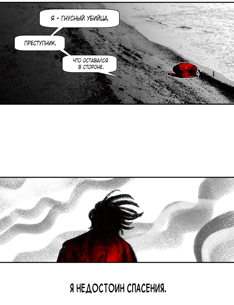 Манга Огненная колесница - Глава 32 Страница 20