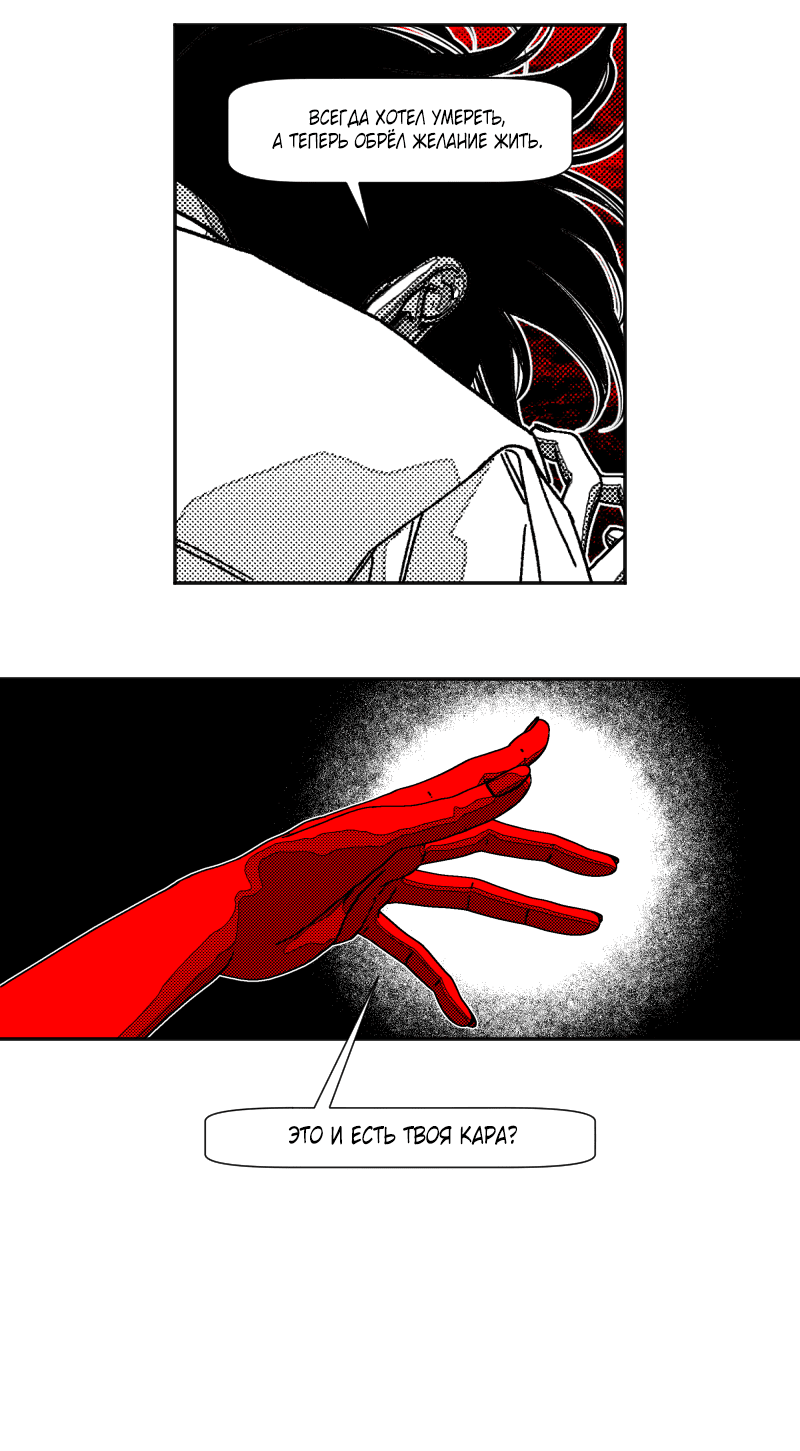 Манга Огненная колесница - Глава 32 Страница 25