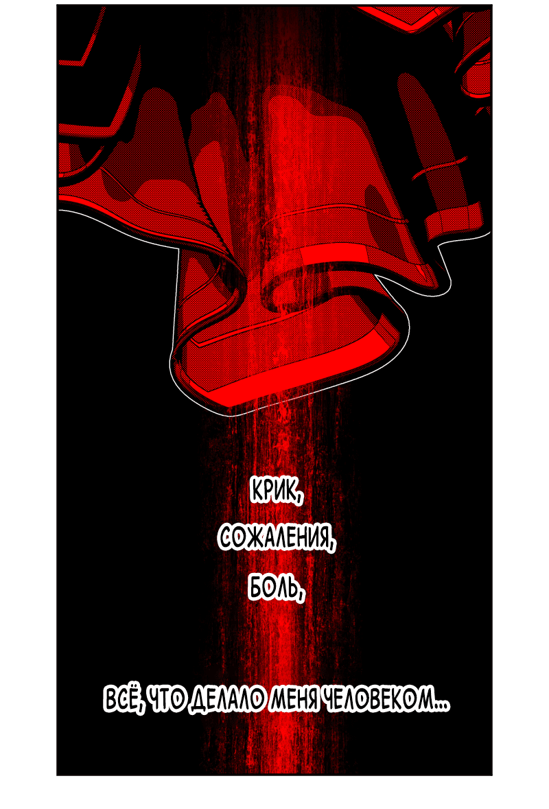 Манга Огненная колесница - Глава 32 Страница 50