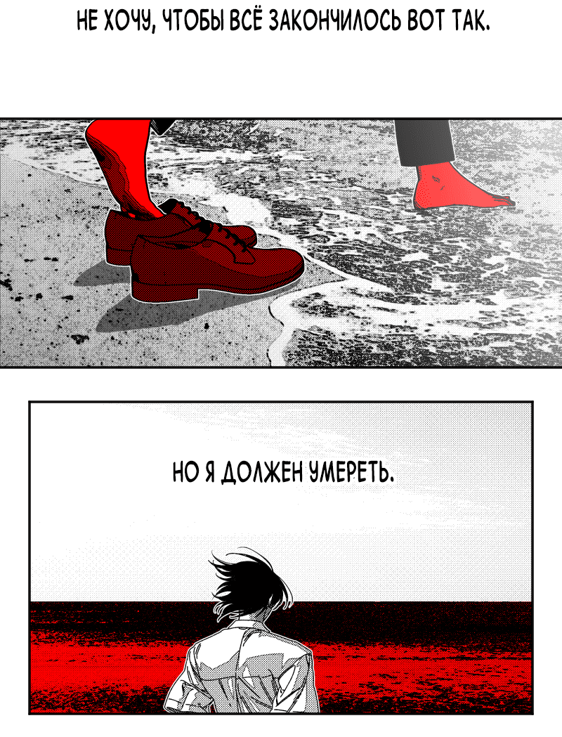 Манга Огненная колесница - Глава 32 Страница 13