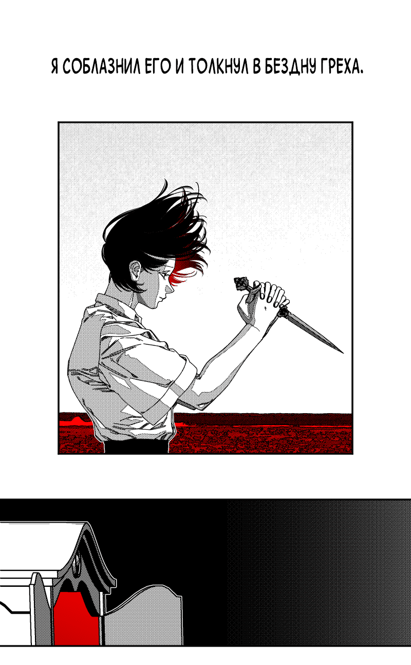 Манга Огненная колесница - Глава 32 Страница 30