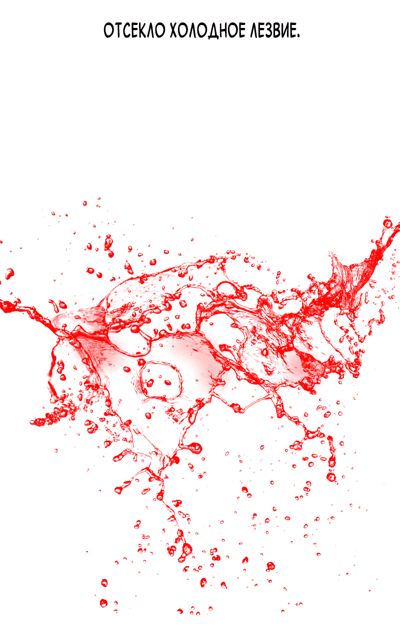 Манга Огненная колесница - Глава 32 Страница 51