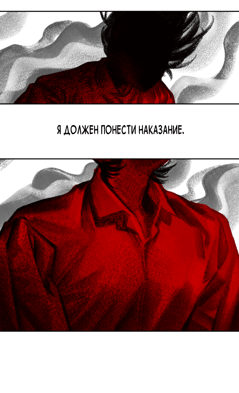 Манга Огненная колесница - Глава 32 Страница 21