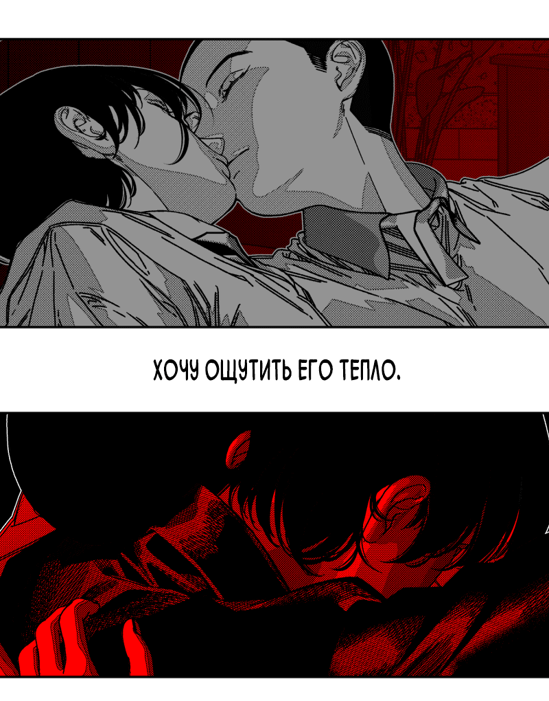 Манга Огненная колесница - Глава 32 Страница 17