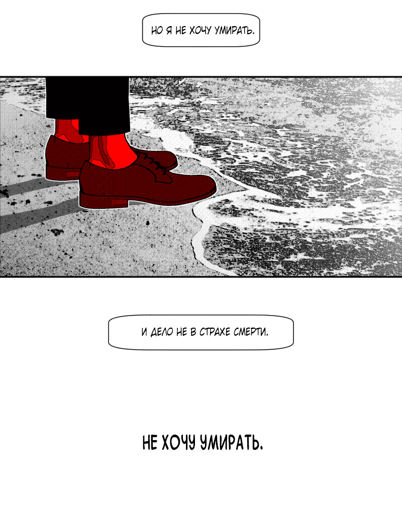 Манга Огненная колесница - Глава 32 Страница 12