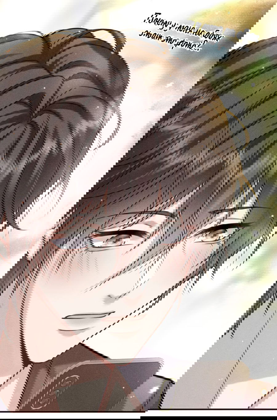 Манга Огненная колесница - Глава 32 Страница 58