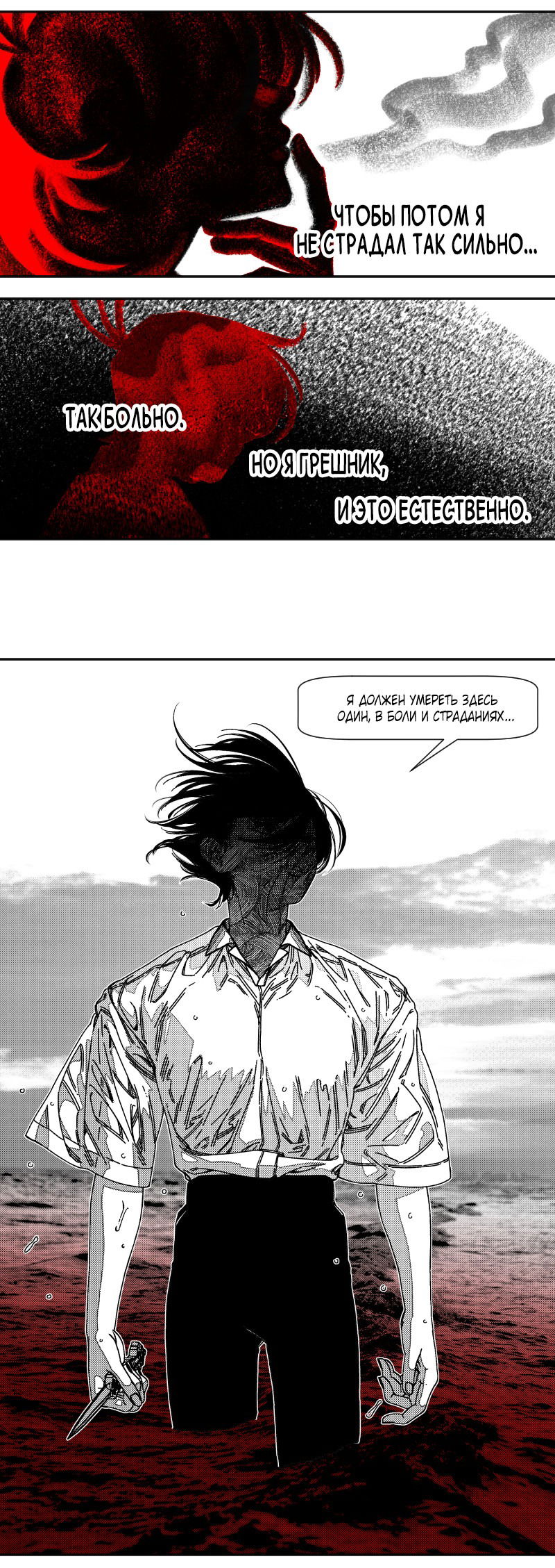 Манга Огненная колесница - Глава 32 Страница 27