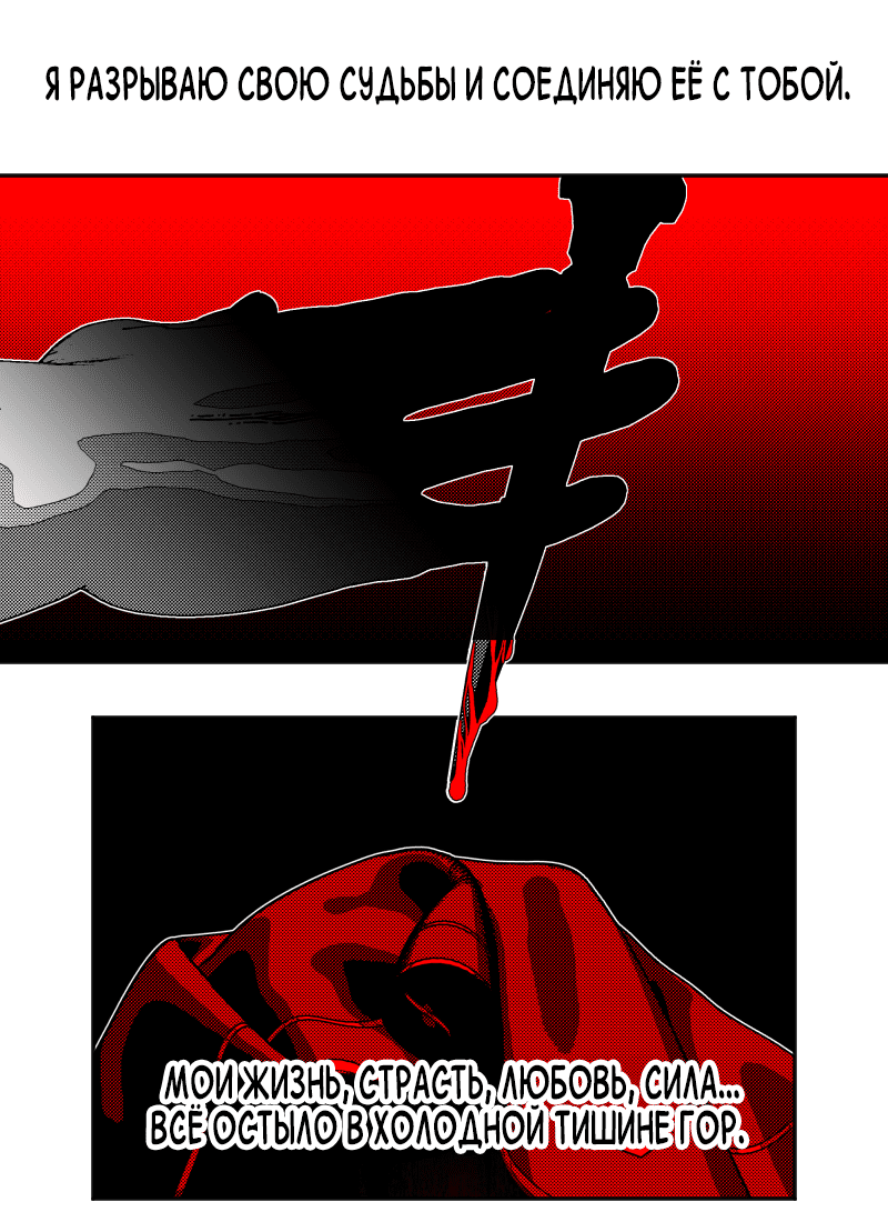 Манга Огненная колесница - Глава 32 Страница 49