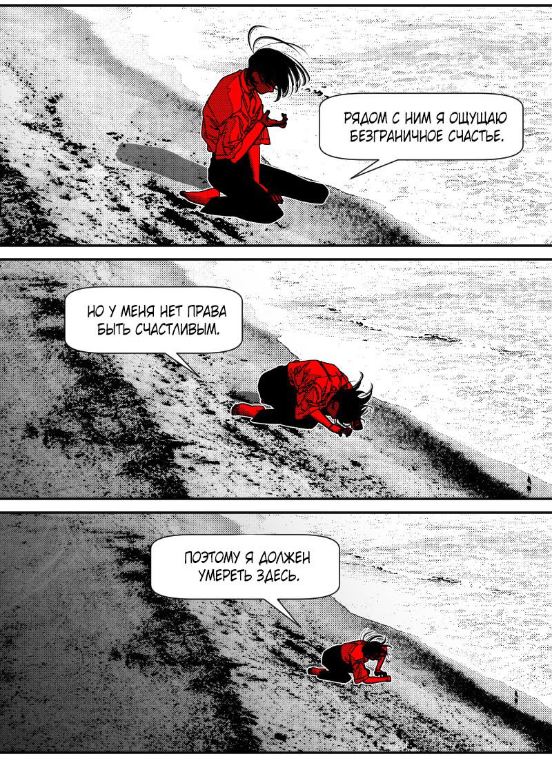 Манга Огненная колесница - Глава 32 Страница 19