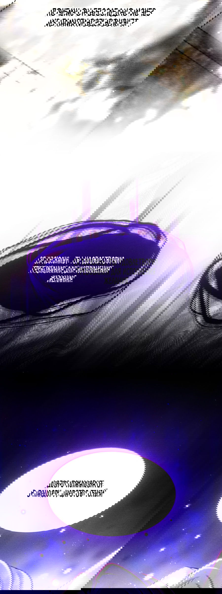 Манга Огненная колесница - Глава 32 Страница 61