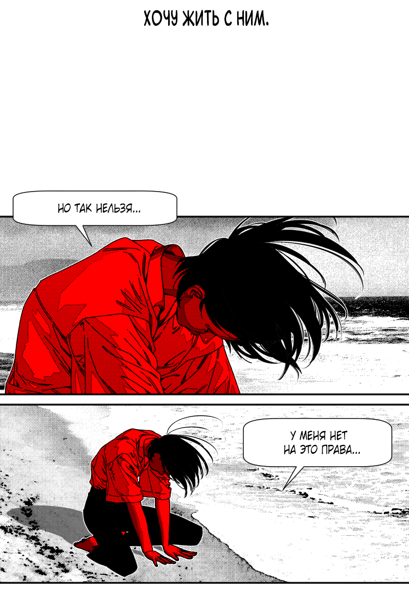 Манга Огненная колесница - Глава 32 Страница 18