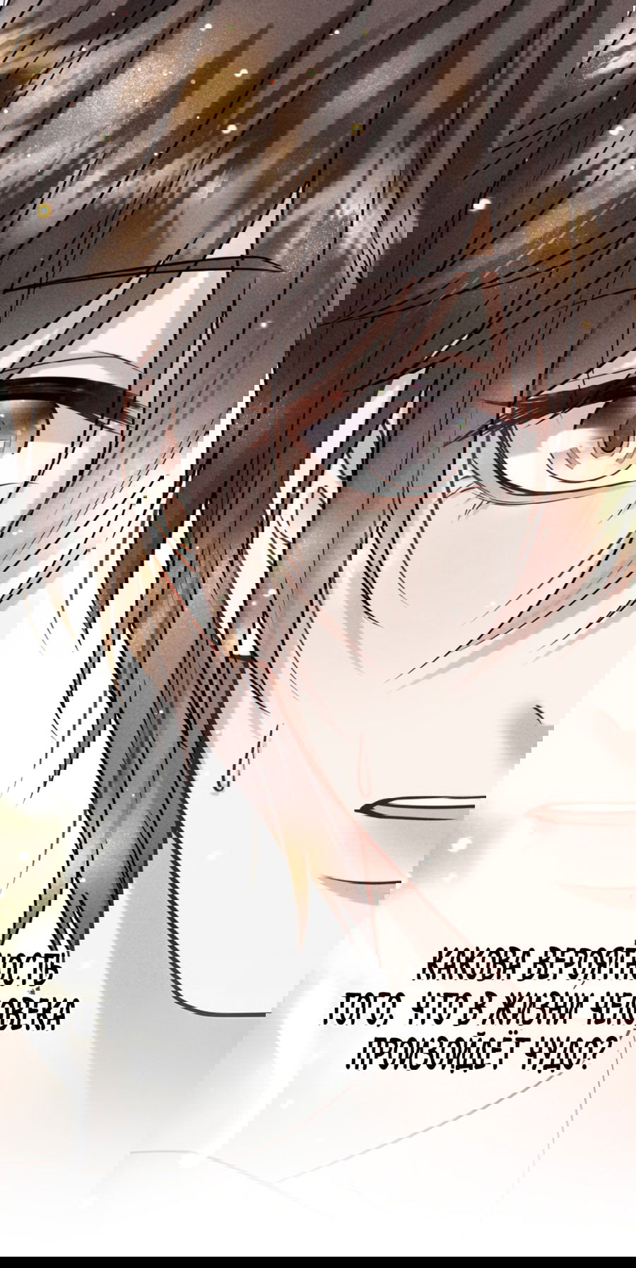 Манга Огненная колесница - Глава 32 Страница 56