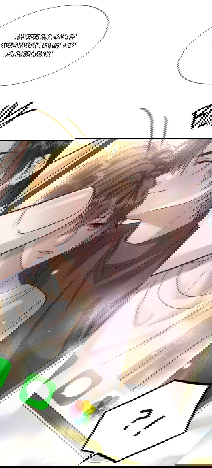 Манга Огненная колесница - Глава 32 Страница 57