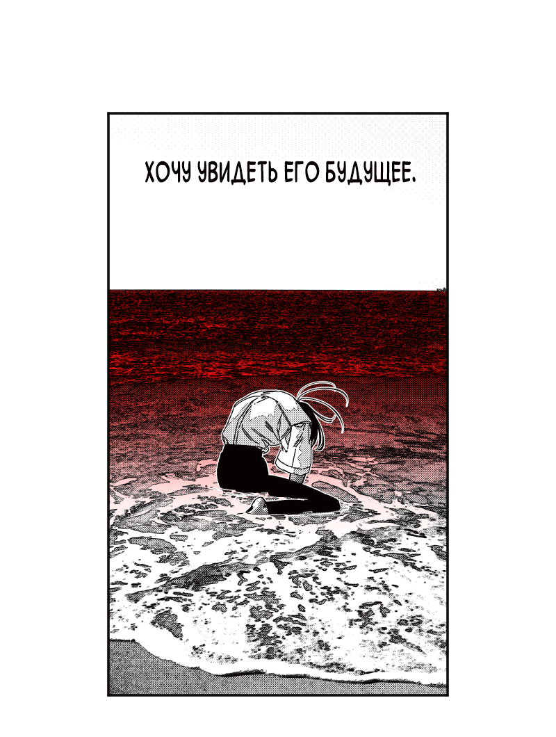 Манга Огненная колесница - Глава 32 Страница 16