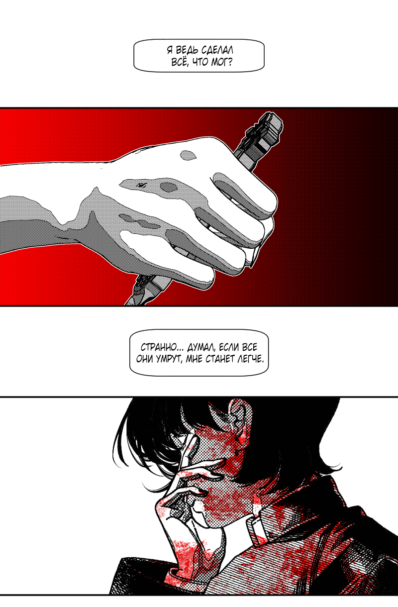 Манга Огненная колесница - Глава 32 Страница 10