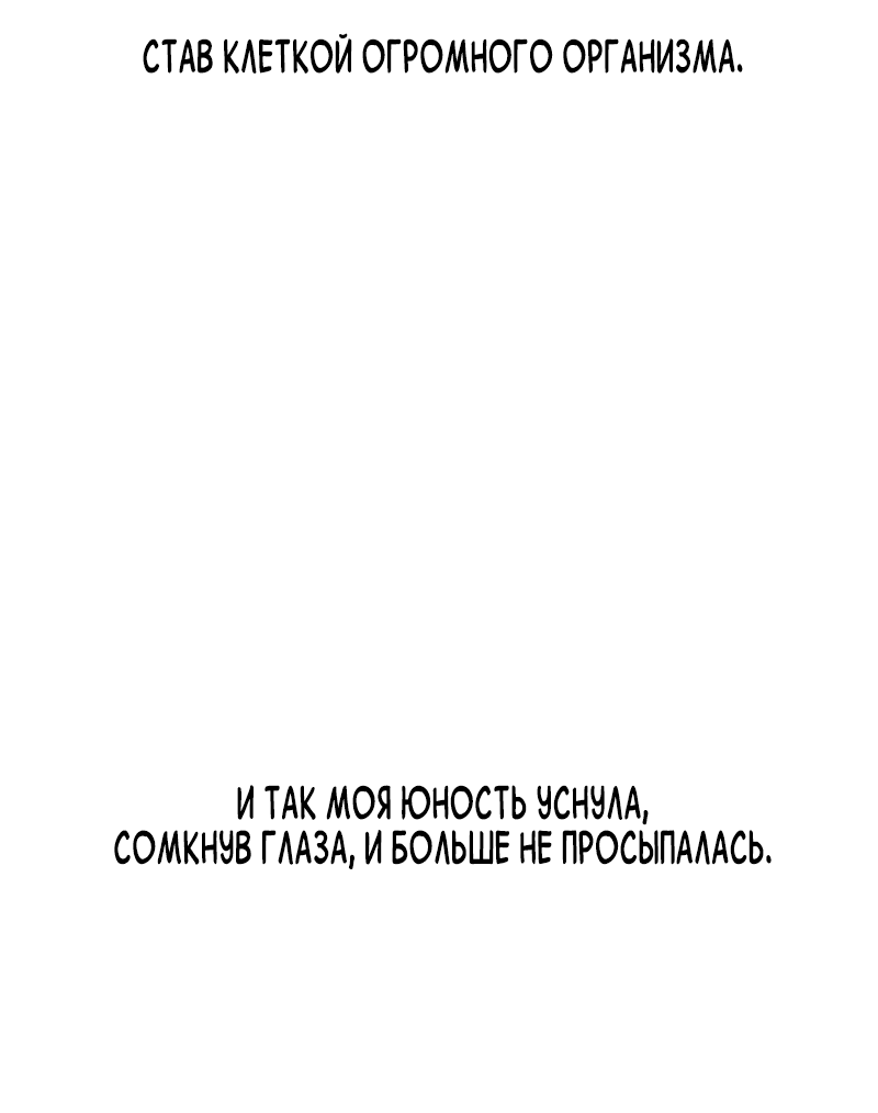 Манга Огненная колесница - Глава 32 Страница 54