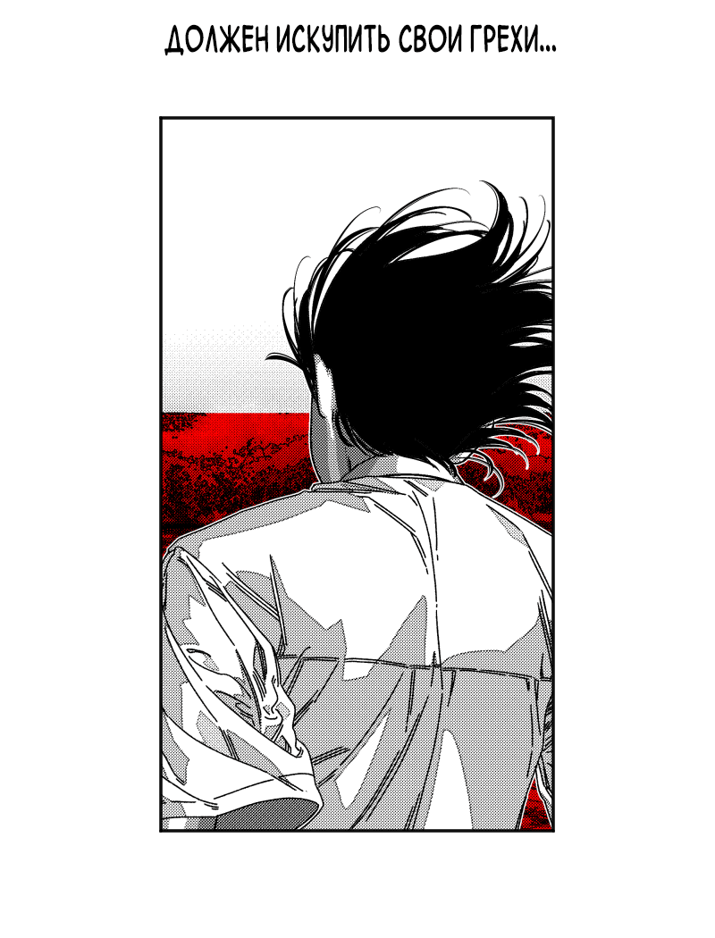 Манга Огненная колесница - Глава 32 Страница 14