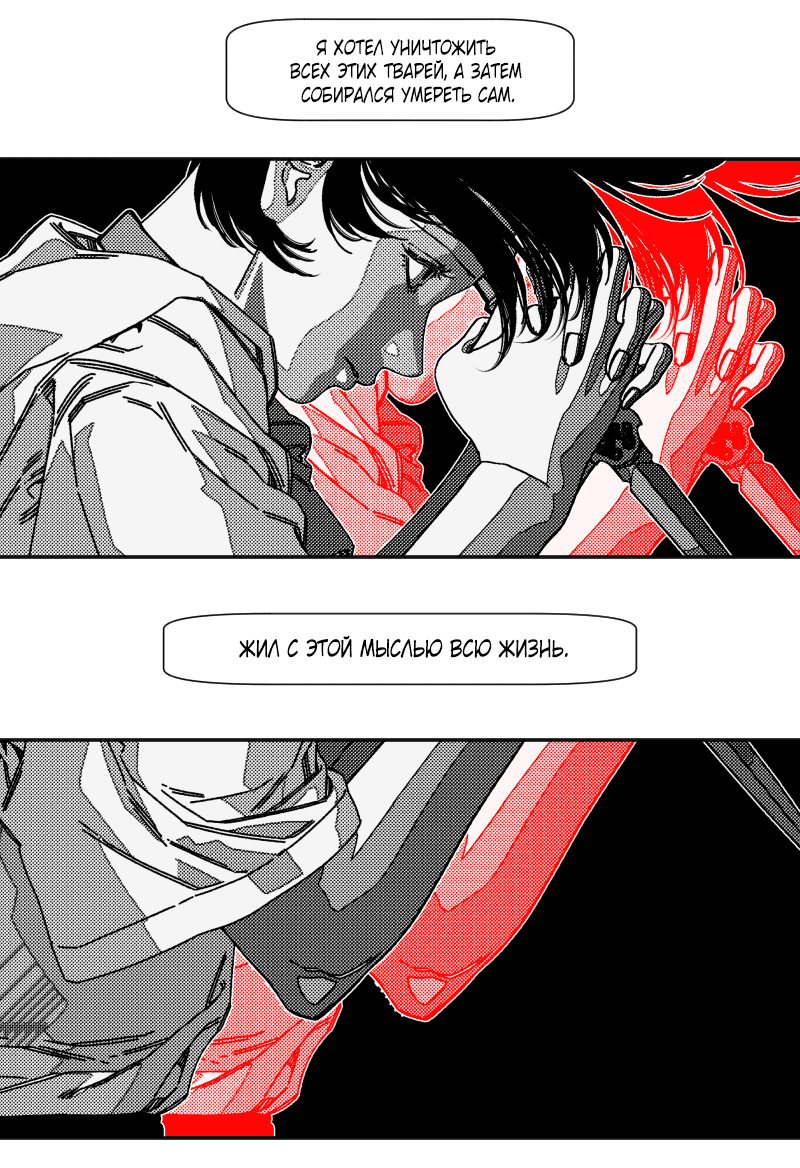 Манга Огненная колесница - Глава 32 Страница 11