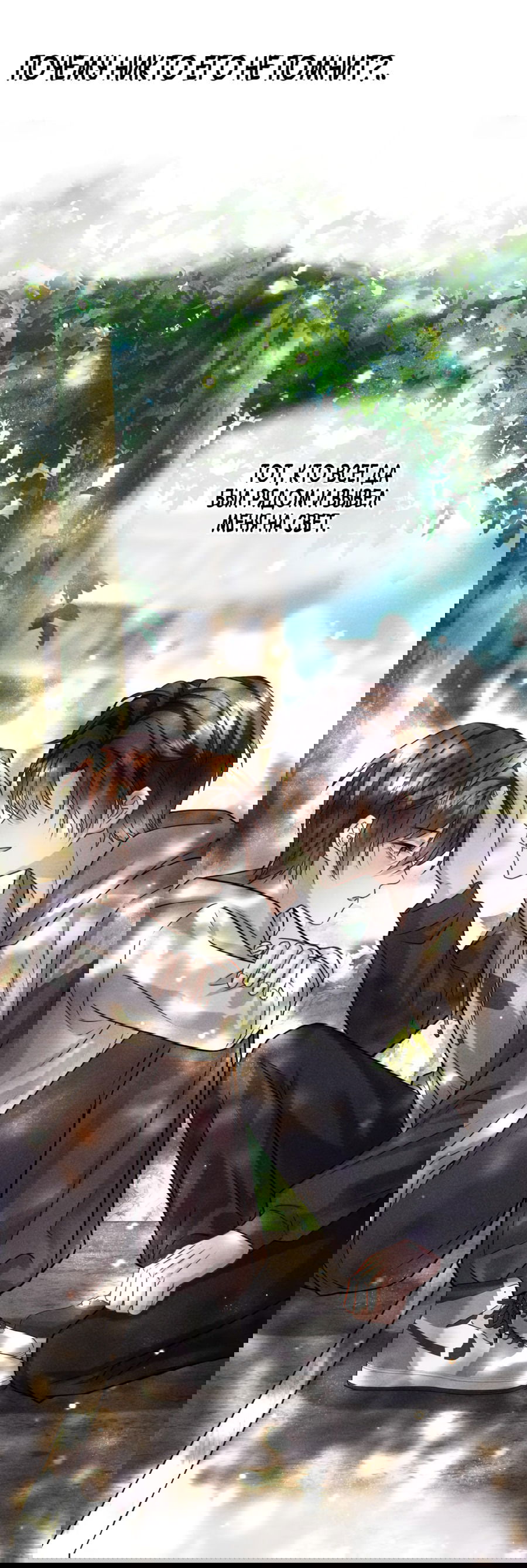 Манга Огненная колесница - Глава 32 Страница 60