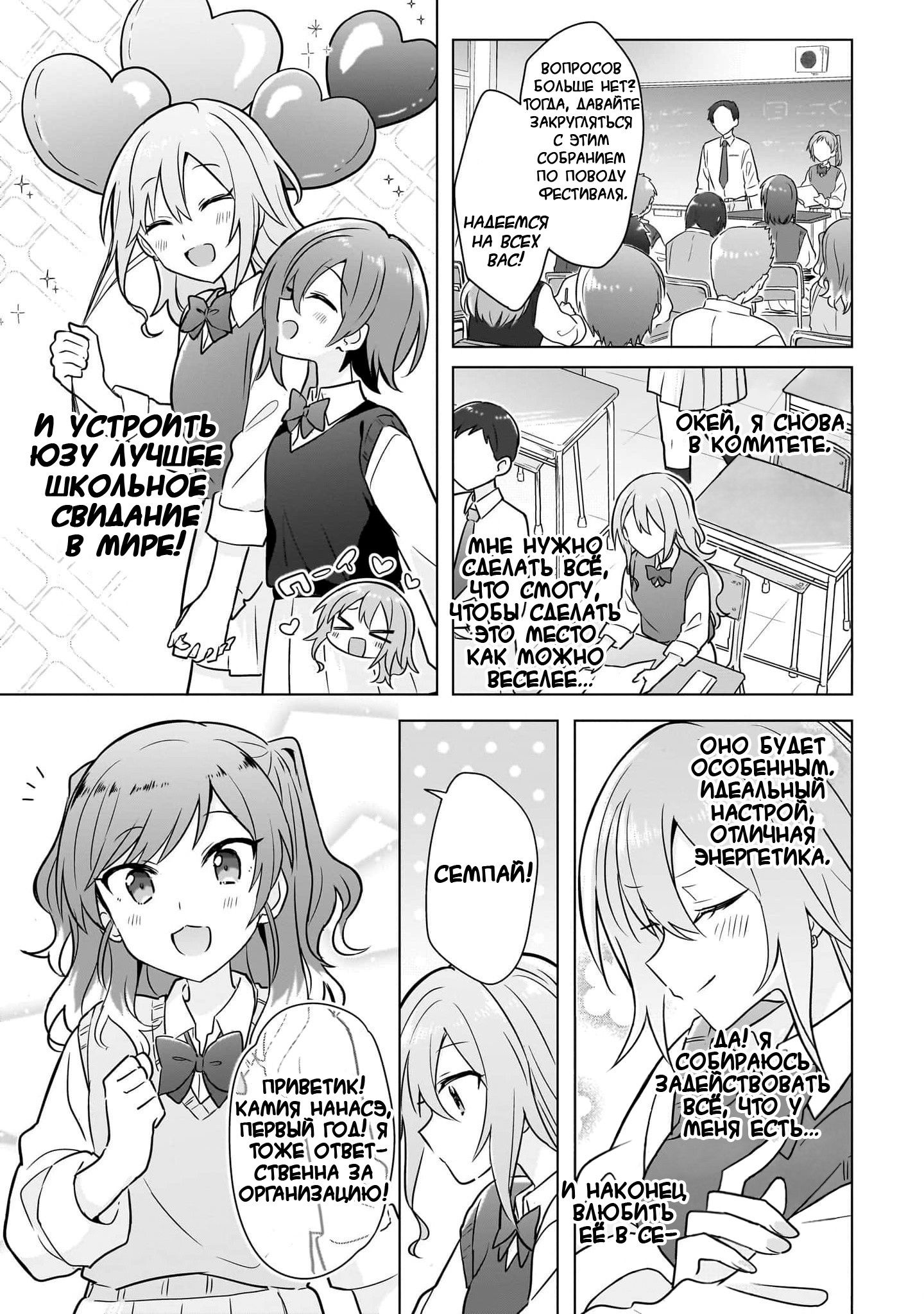 Манга Как мне найти общий язык с подругой детства? - Глава 14 Страница 3