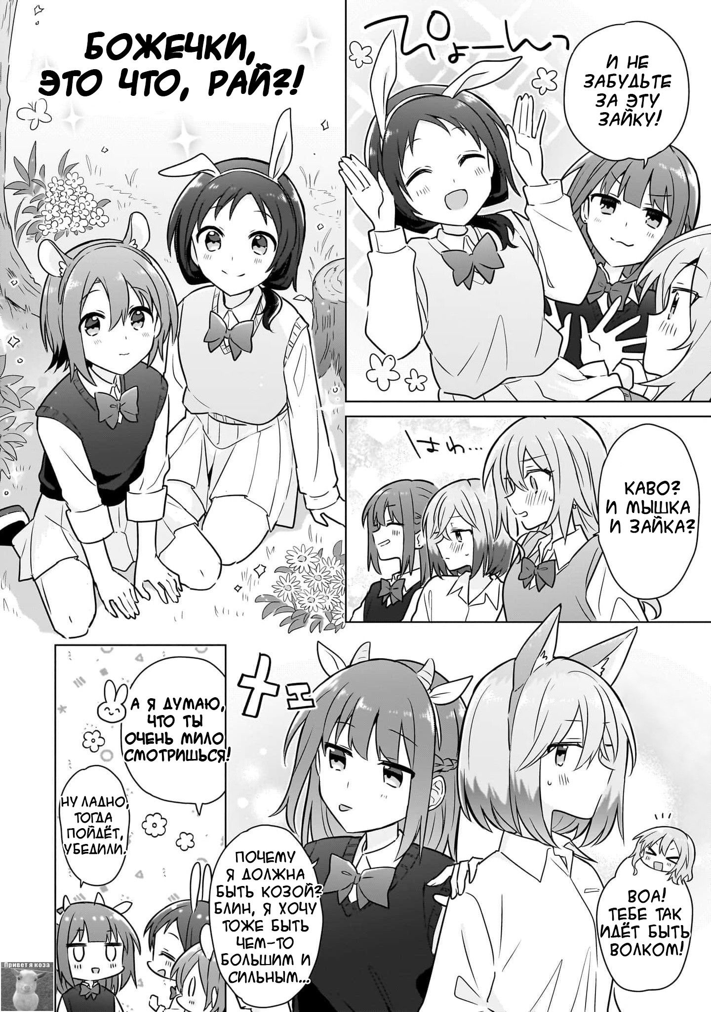 Манга Как мне найти общий язык с подругой детства? - Глава 14 Страница 8