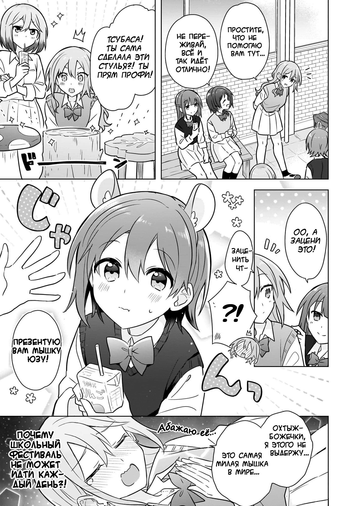 Манга Как мне найти общий язык с подругой детства? - Глава 14 Страница 7