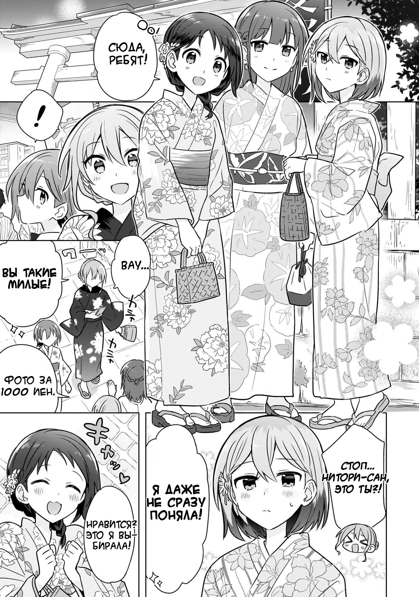 Манга Как мне найти общий язык с подругой детства? - Глава 13 Страница 5