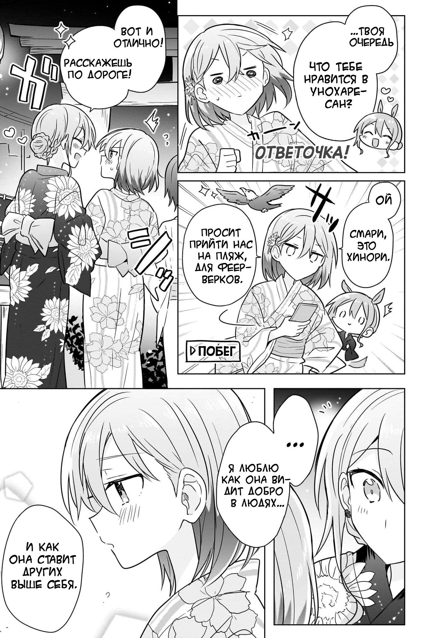 Манга Как мне найти общий язык с подругой детства? - Глава 13 Страница 16