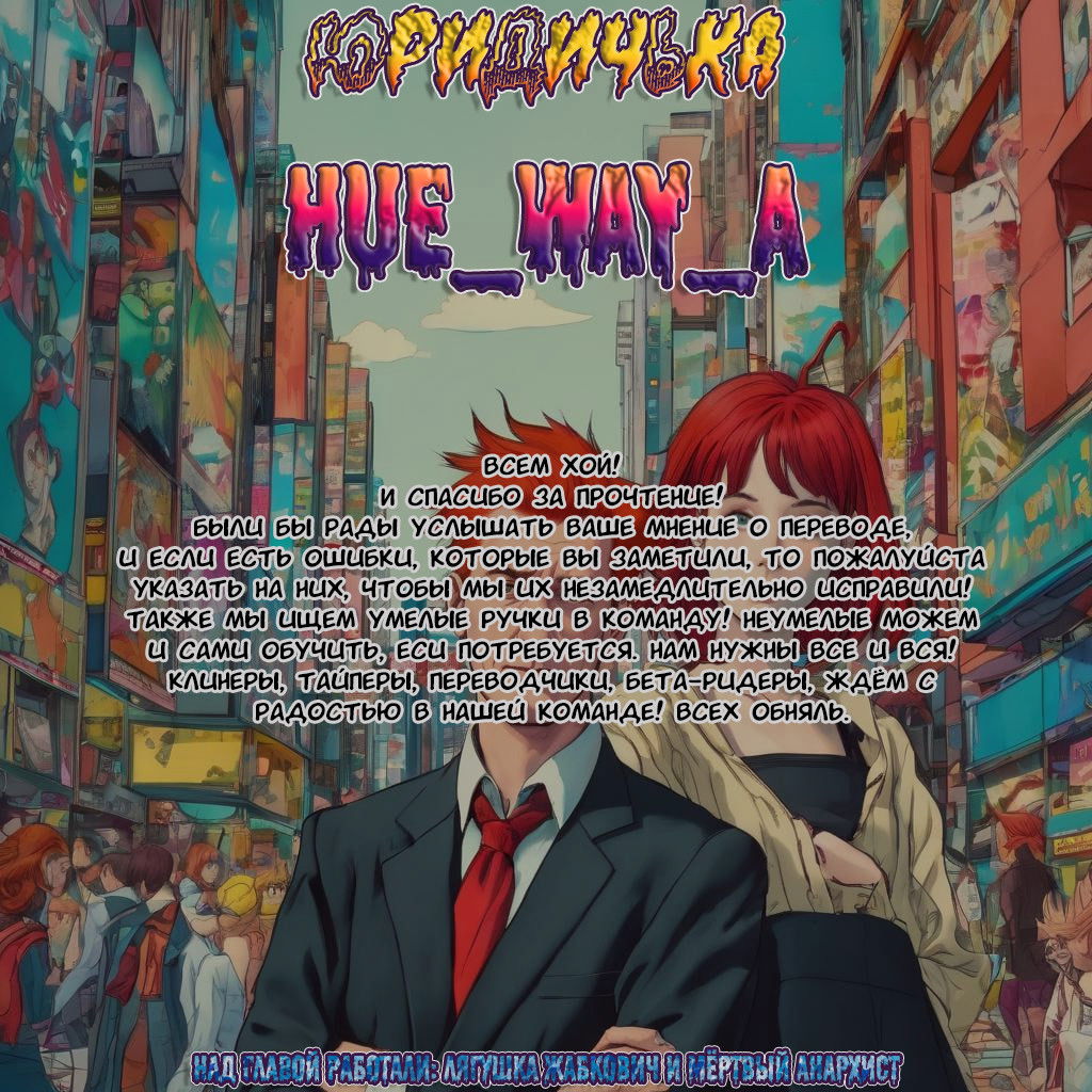 Манга Как мне найти общий язык с подругой детства? - Глава 12 Страница 26