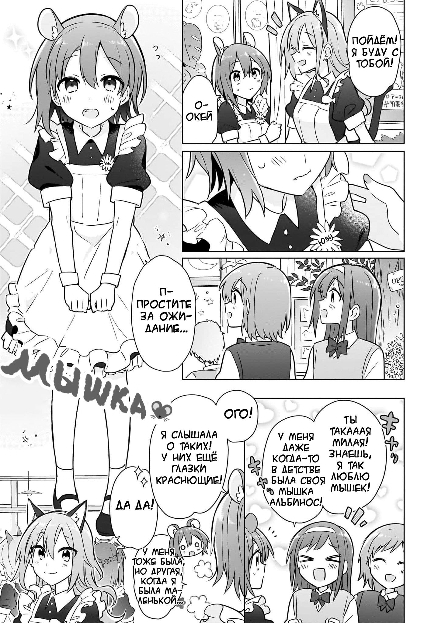 Манга Как мне найти общий язык с подругой детства? - Глава 15 Страница 9