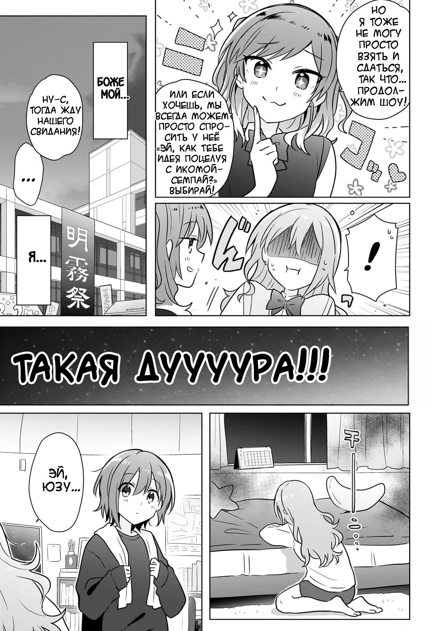 Манга Как мне найти общий язык с подругой детства? - Глава 15 Страница 17