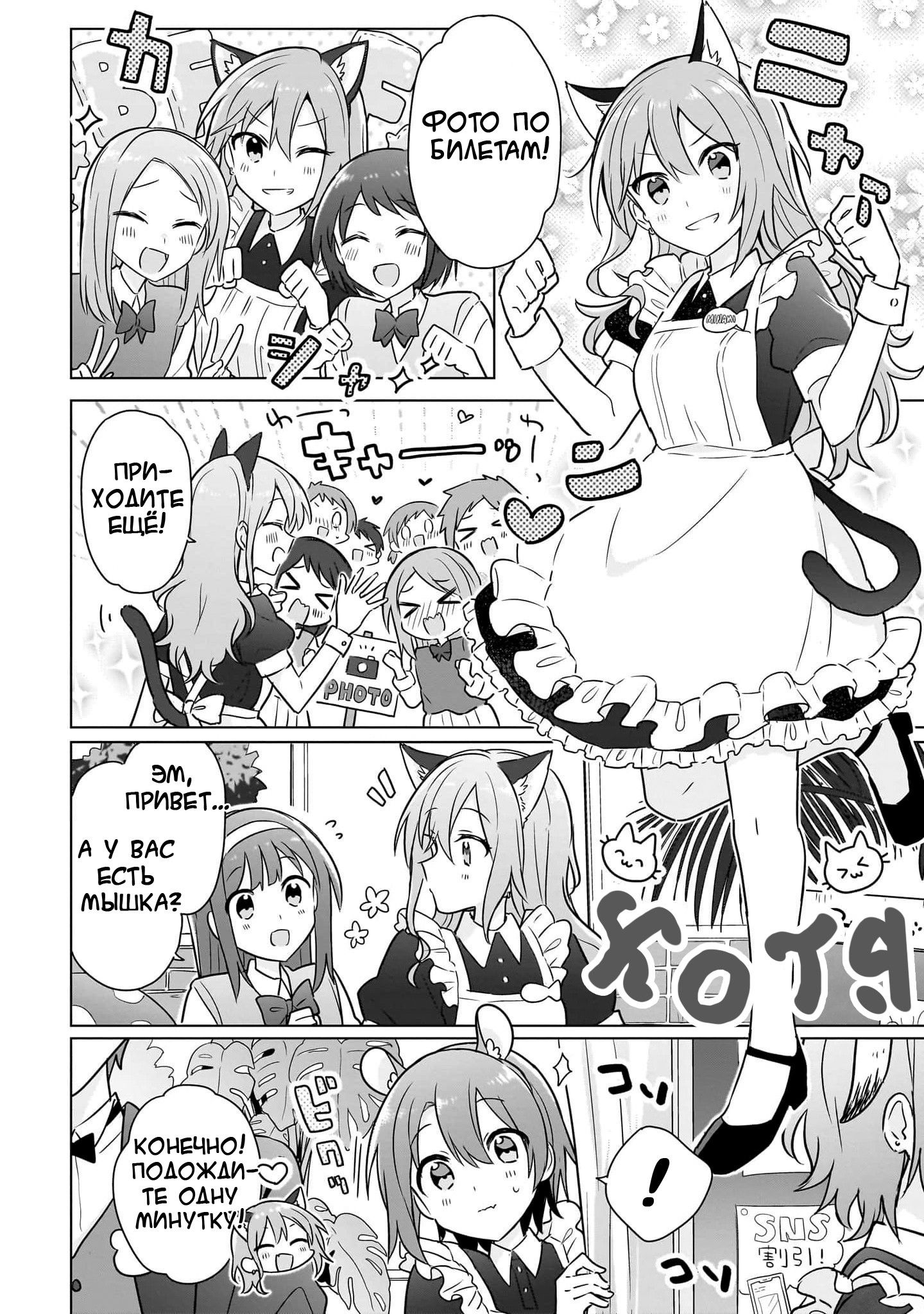 Манга Как мне найти общий язык с подругой детства? - Глава 15 Страница 8