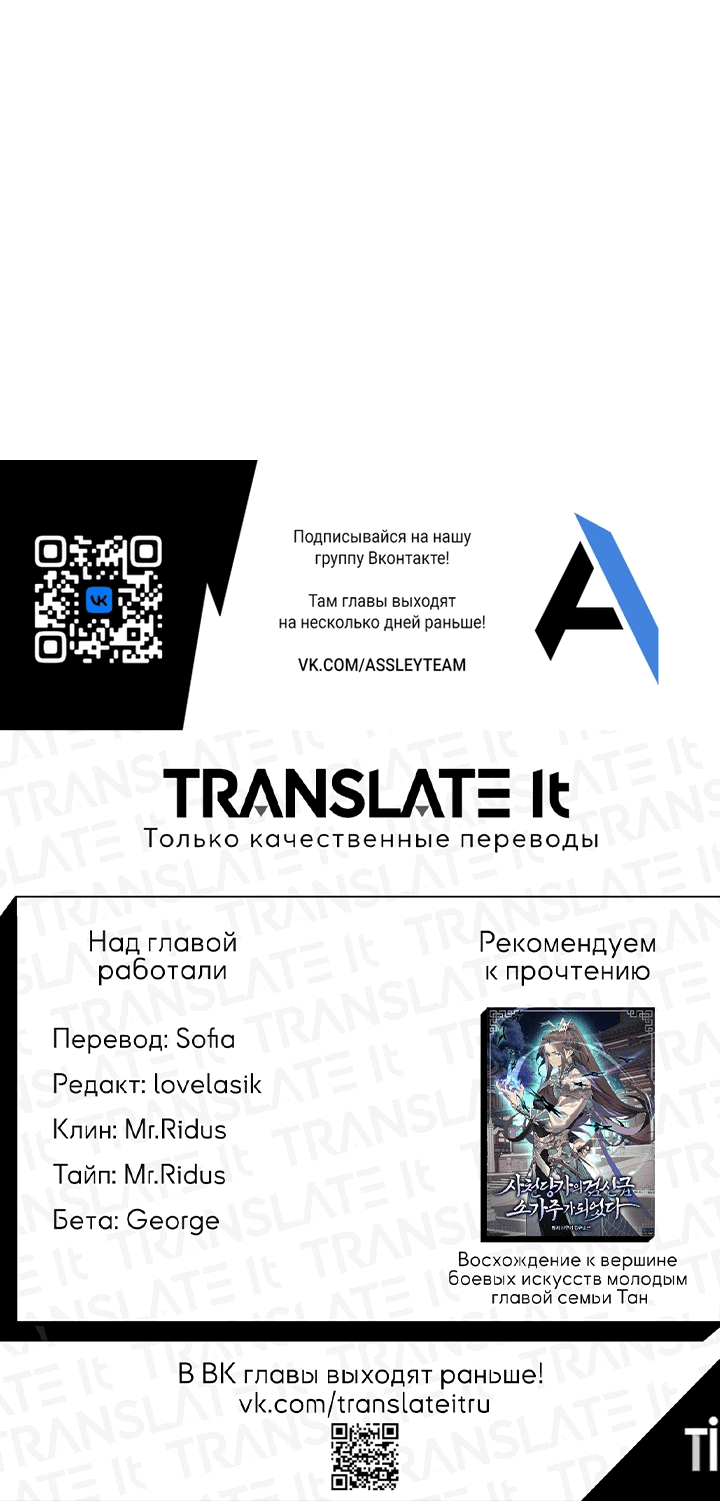 Манга Кровавая звезда, проклятая небесами - Глава 12 Страница 83