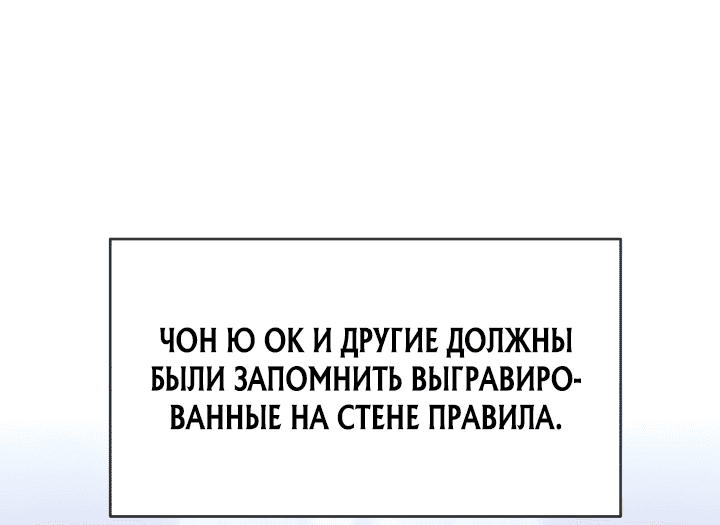 Манга Кровавая звезда, проклятая небесами - Глава 10 Страница 23