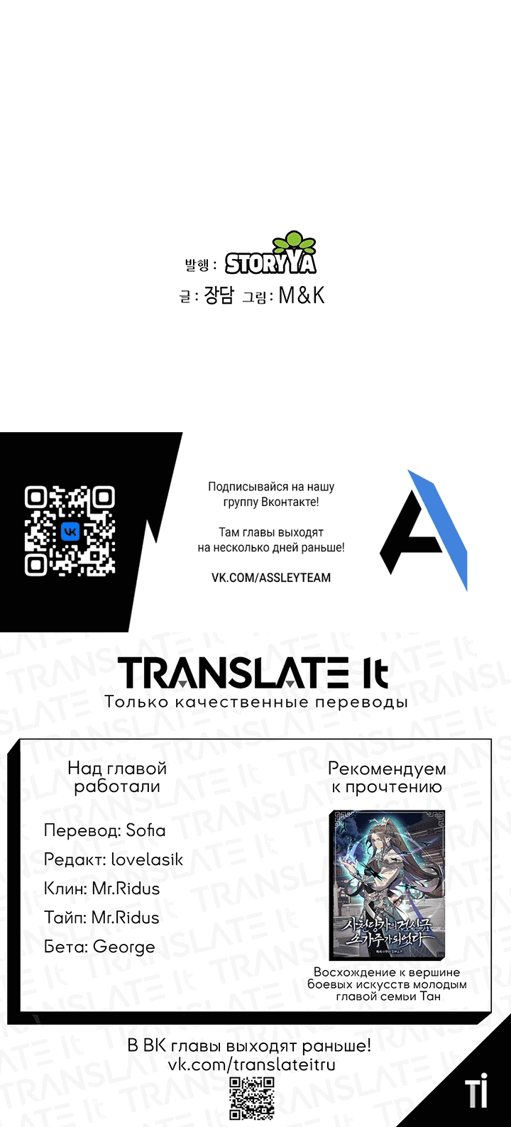 Манга Кровавая звезда, проклятая небесами - Глава 8 Страница 73