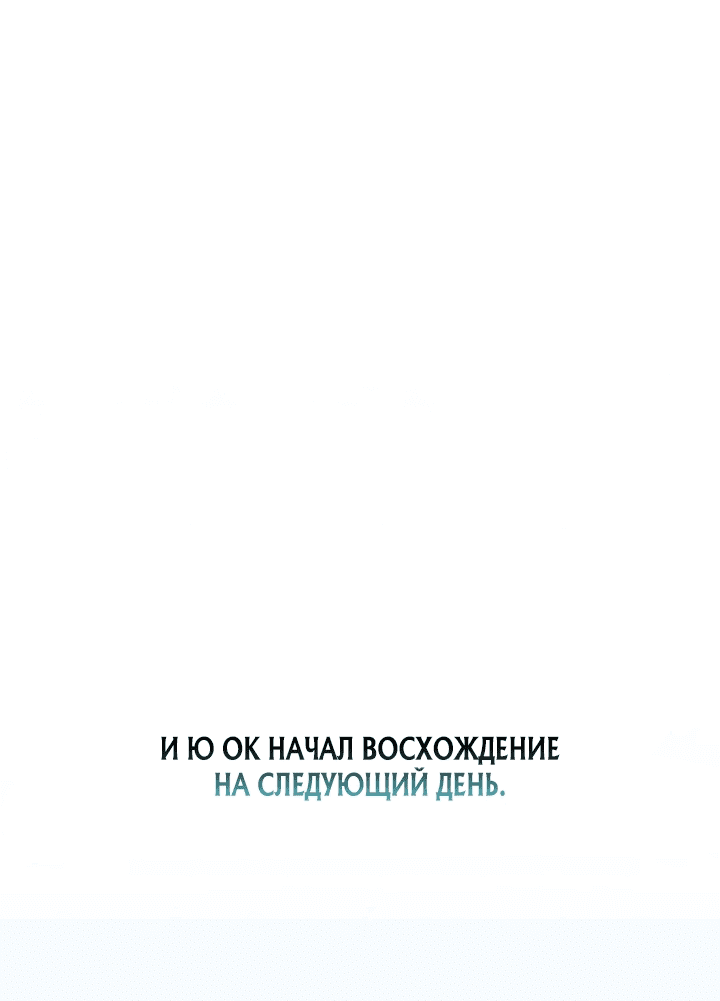 Манга Кровавая звезда, проклятая небесами - Глава 6 Страница 36