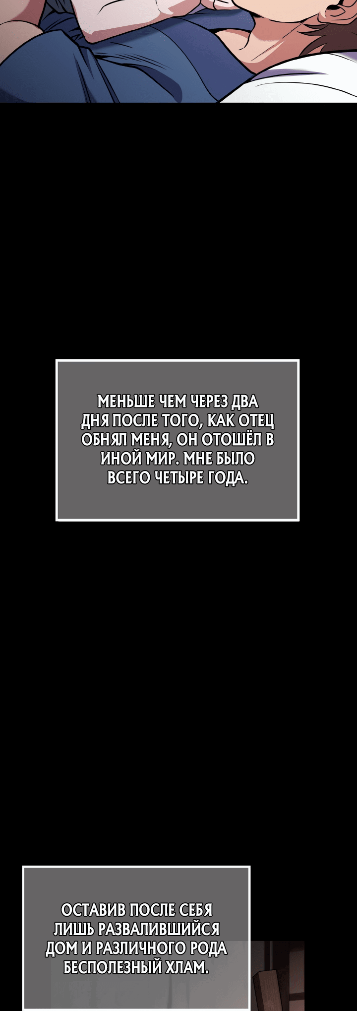Манга Кровавая звезда, проклятая небесами - Глава 1 Страница 57