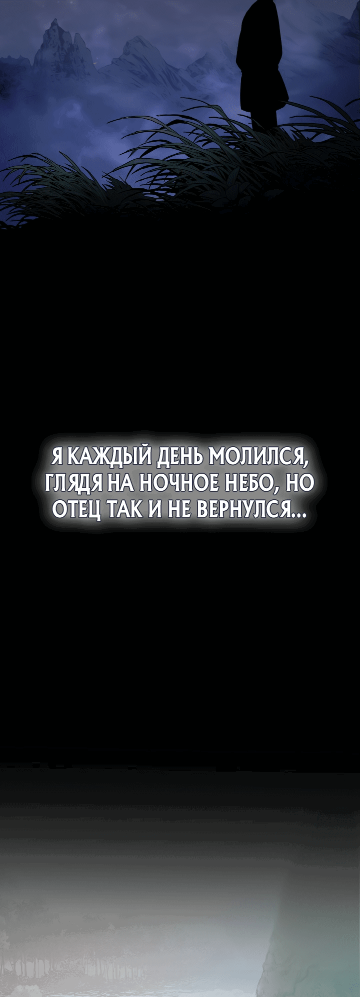 Манга Кровавая звезда, проклятая небесами - Глава 1 Страница 62