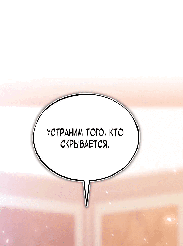 Манга Кровавая звезда, проклятая небесами - Глава 24 Страница 12