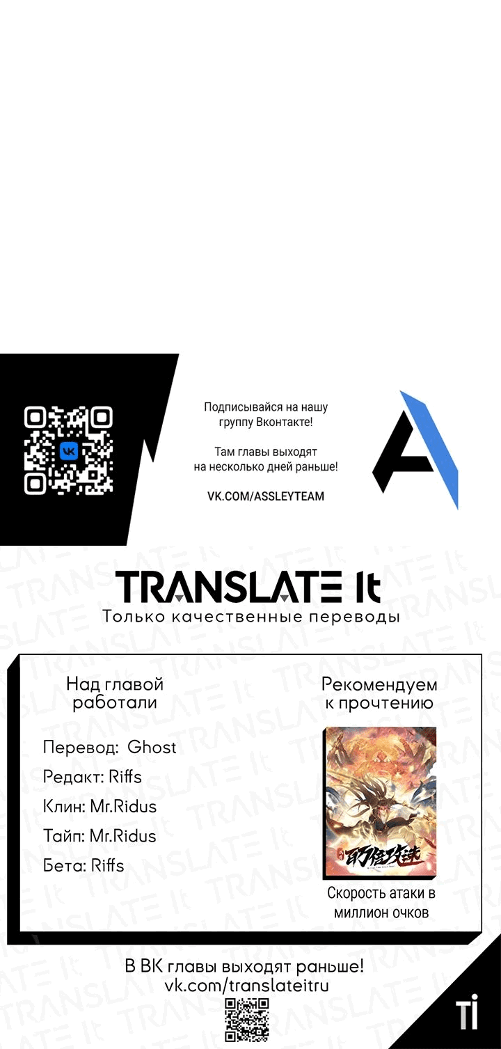 Манга Кровавая звезда, проклятая небесами - Глава 22 Страница 74