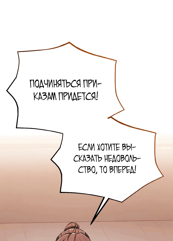 Манга Кровавая звезда, проклятая небесами - Глава 19 Страница 67