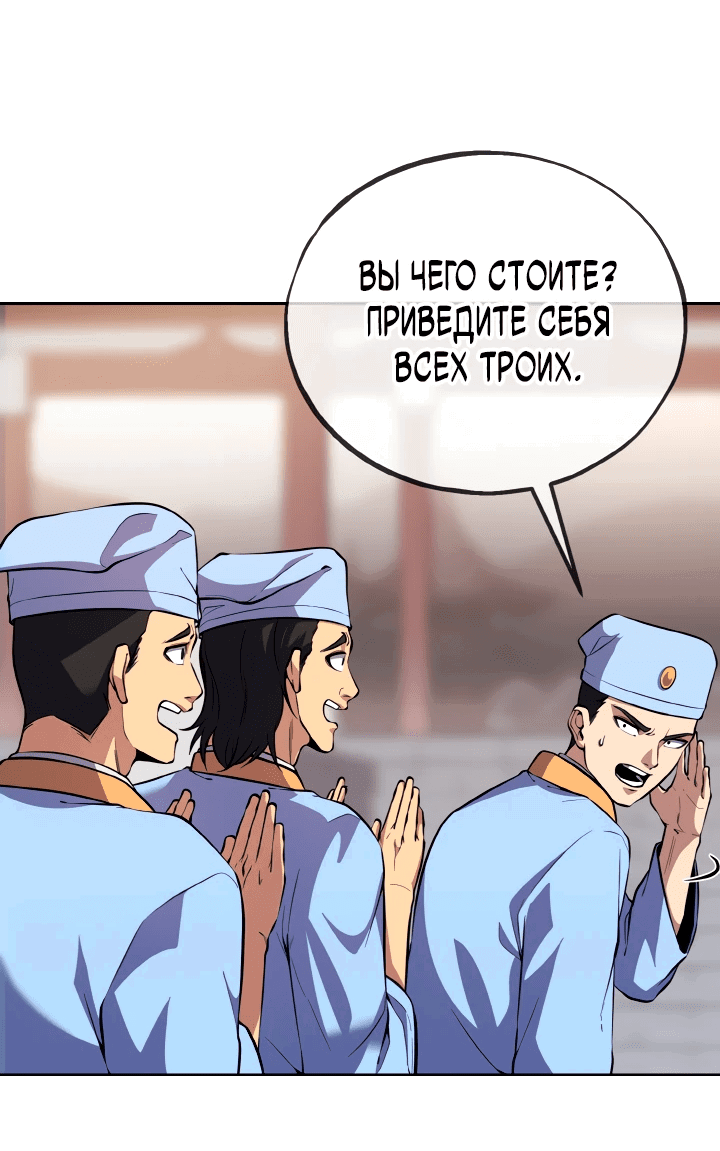 Манга Кровавая звезда, проклятая небесами - Глава 19 Страница 26