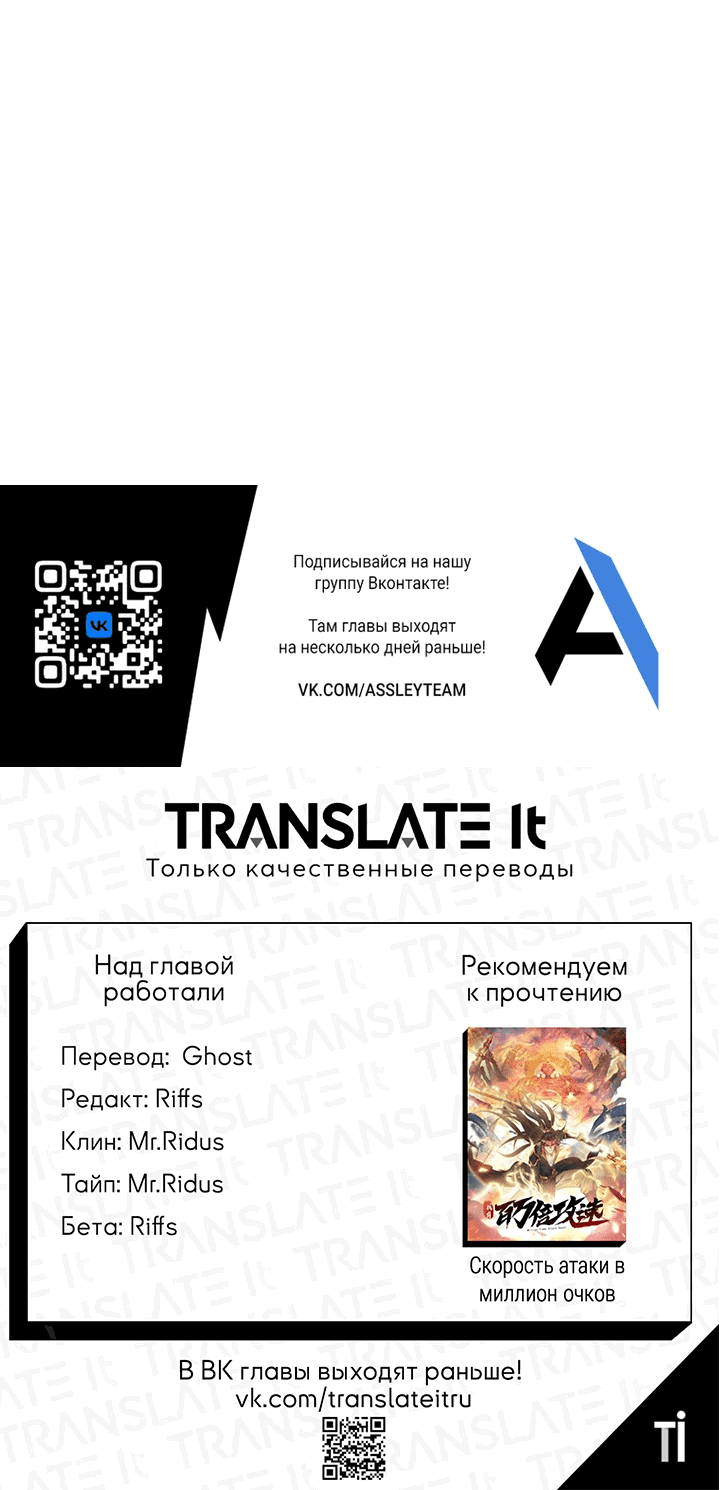 Манга Кровавая звезда, проклятая небесами - Глава 16 Страница 96
