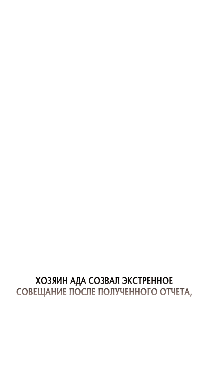 Манга Кровавая звезда, проклятая небесами - Глава 15 Страница 35